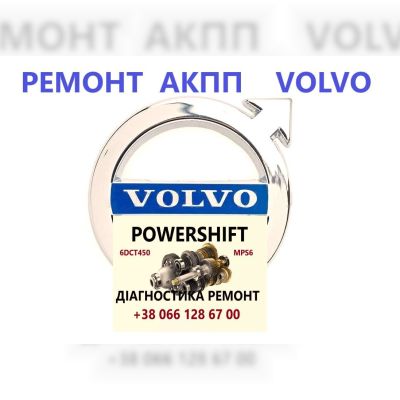 Ремонт АКПП Volvo V40 V50 V60 V70 V90 XC60 XC90 S60 S80