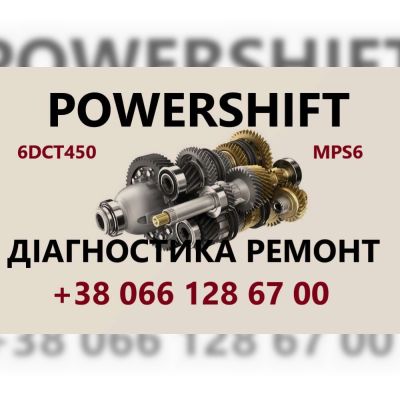 Ремонт АКПП Powershift MPS6 DPS6 6DCT250 6DCT450