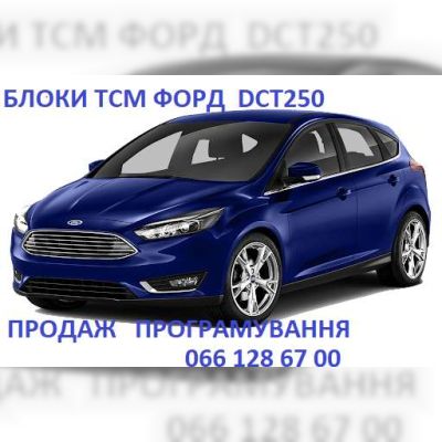 Ремонт АКПП Форд Фокус Мондео Focus Mondeo DCT450 DCT250